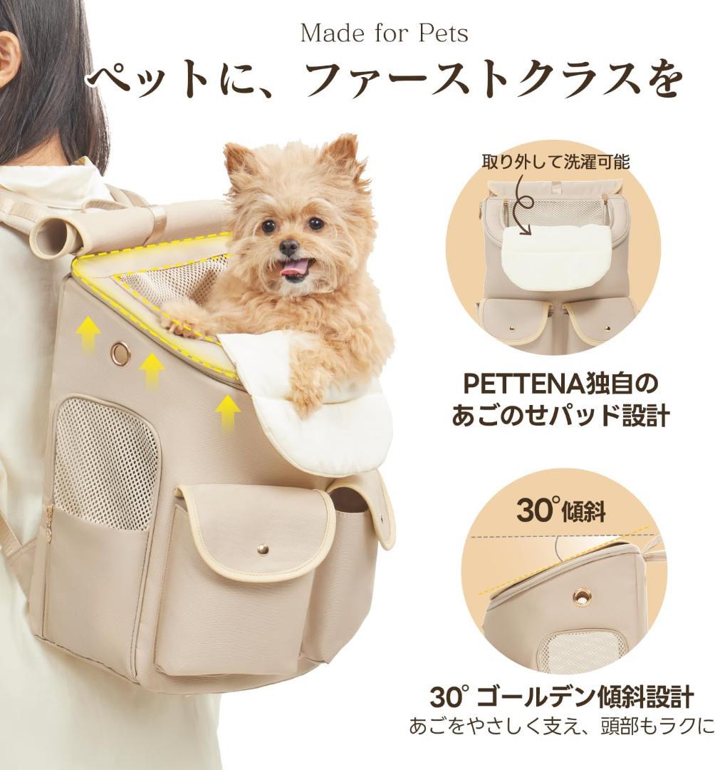 【新品】PETTENA HIYORI（ヒヨリ） 犬 キャリーバッグ 耐荷重8kg