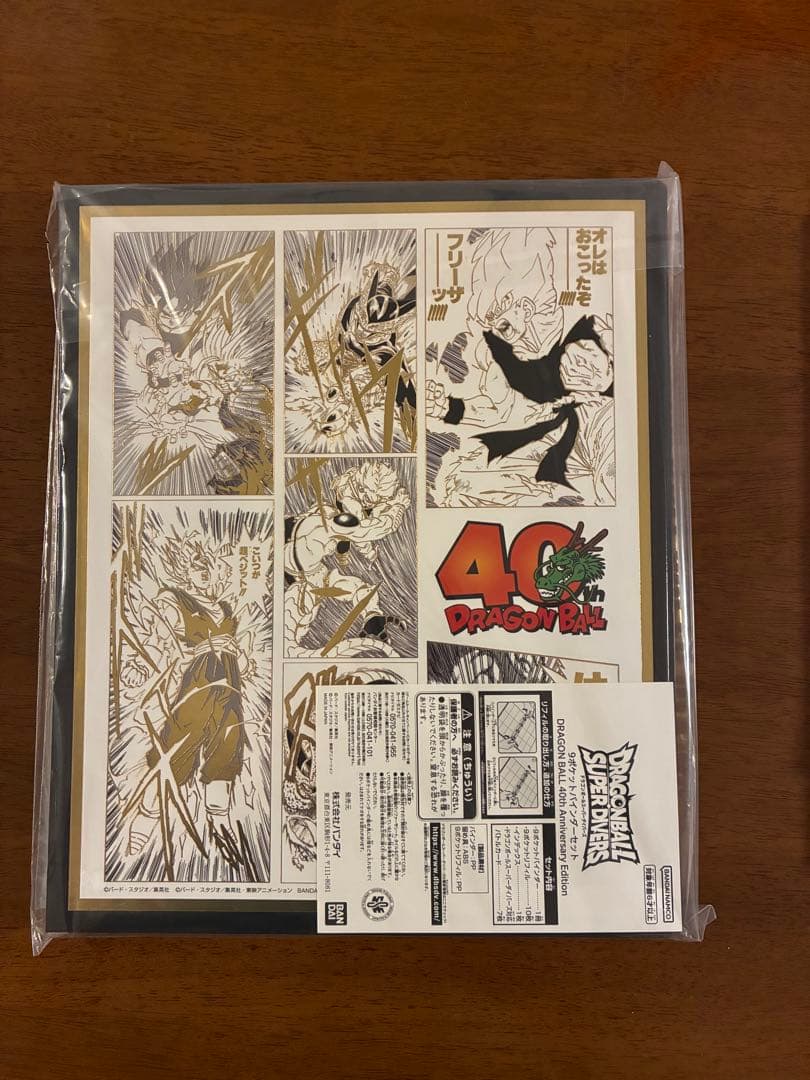モ*ョ様 ドラゴンボールスーパーダイバーズ 9ポケットバインダーセット 40周年