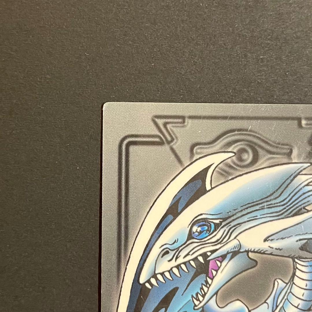 遊戯王　ブルーアイズホワイトドラゴン　青眼の白龍