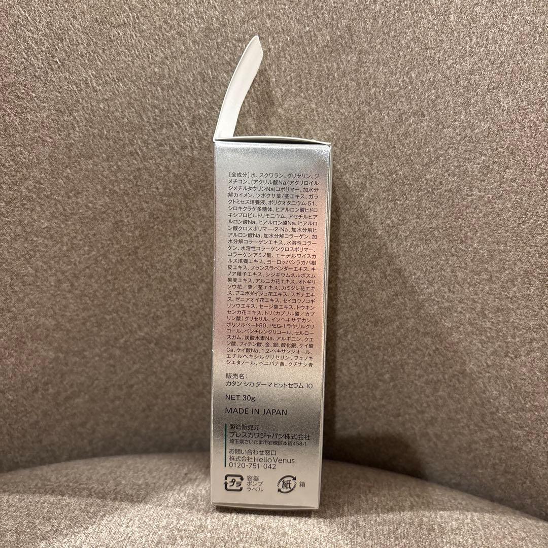 さとちゃんKATAN CICA DERMA HIT SERUM 10