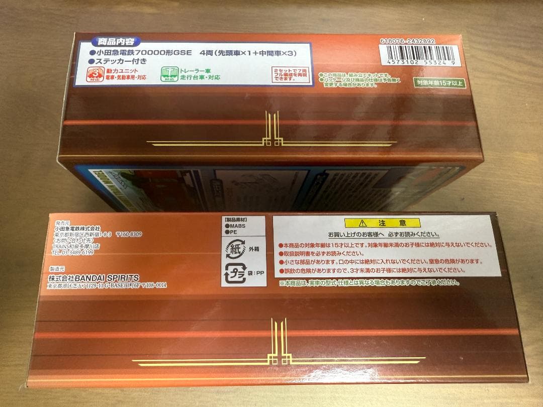 Bトレインショーテイー小田急70000形 GSE Nゲージ 4両セット2箱