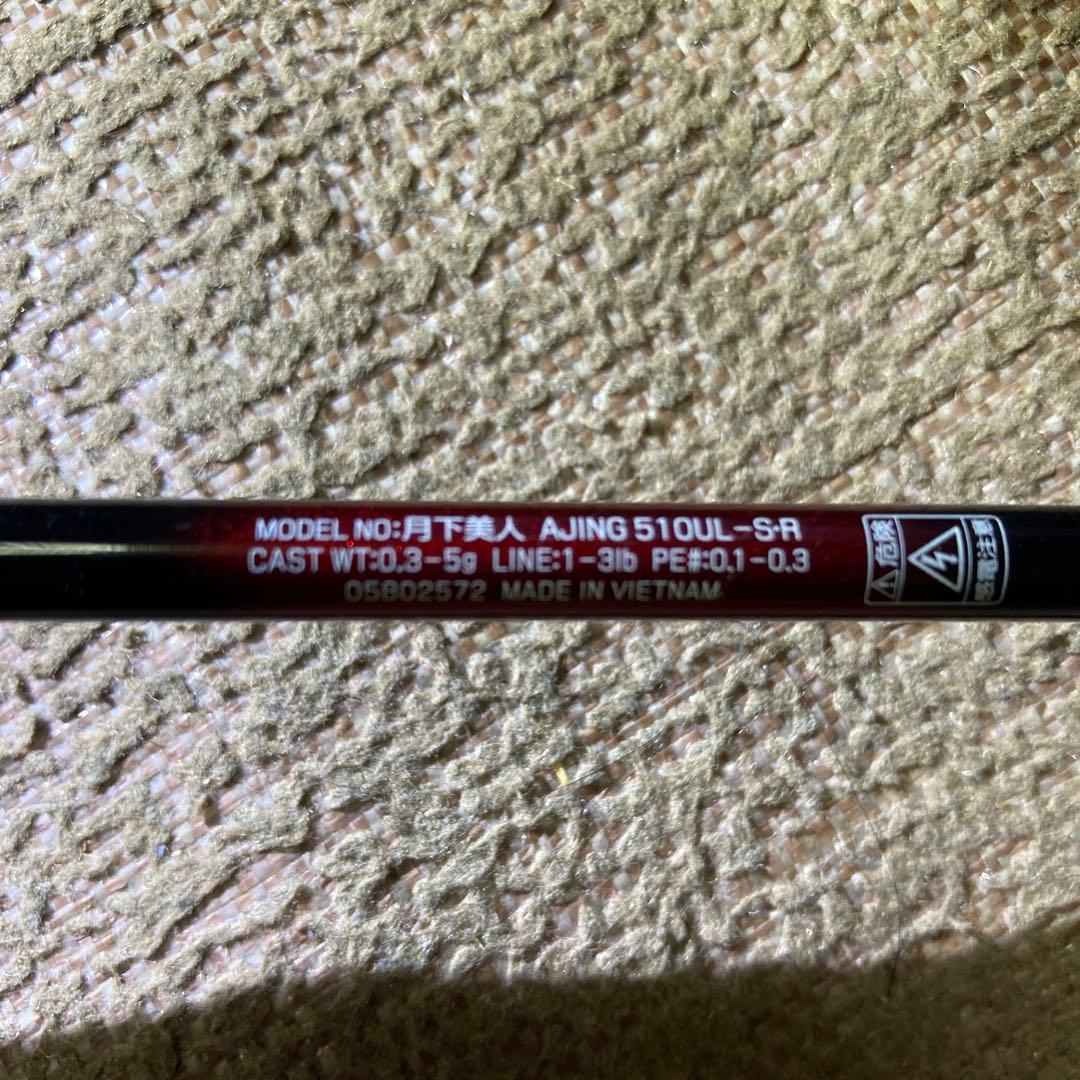 ダイワ　アジングロッド　月下美人アジング　510UL-S