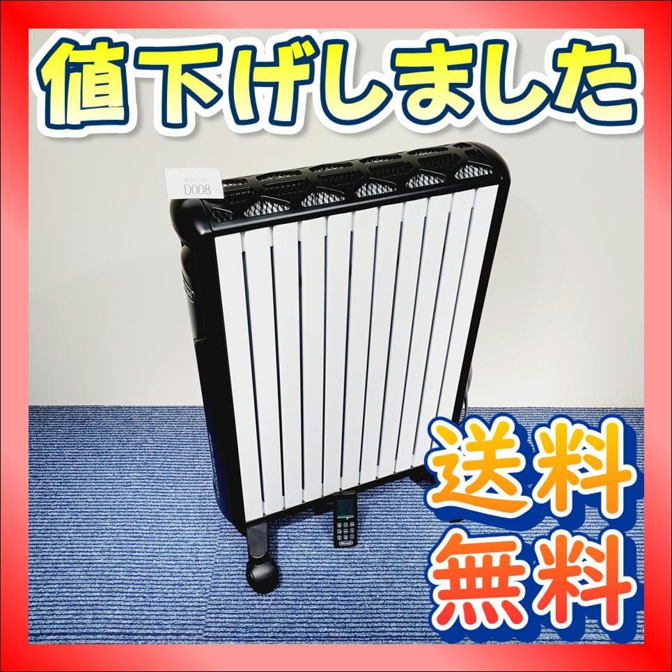 D008　デロンギ　マルチダイナミックヒーター　MDH15-BK