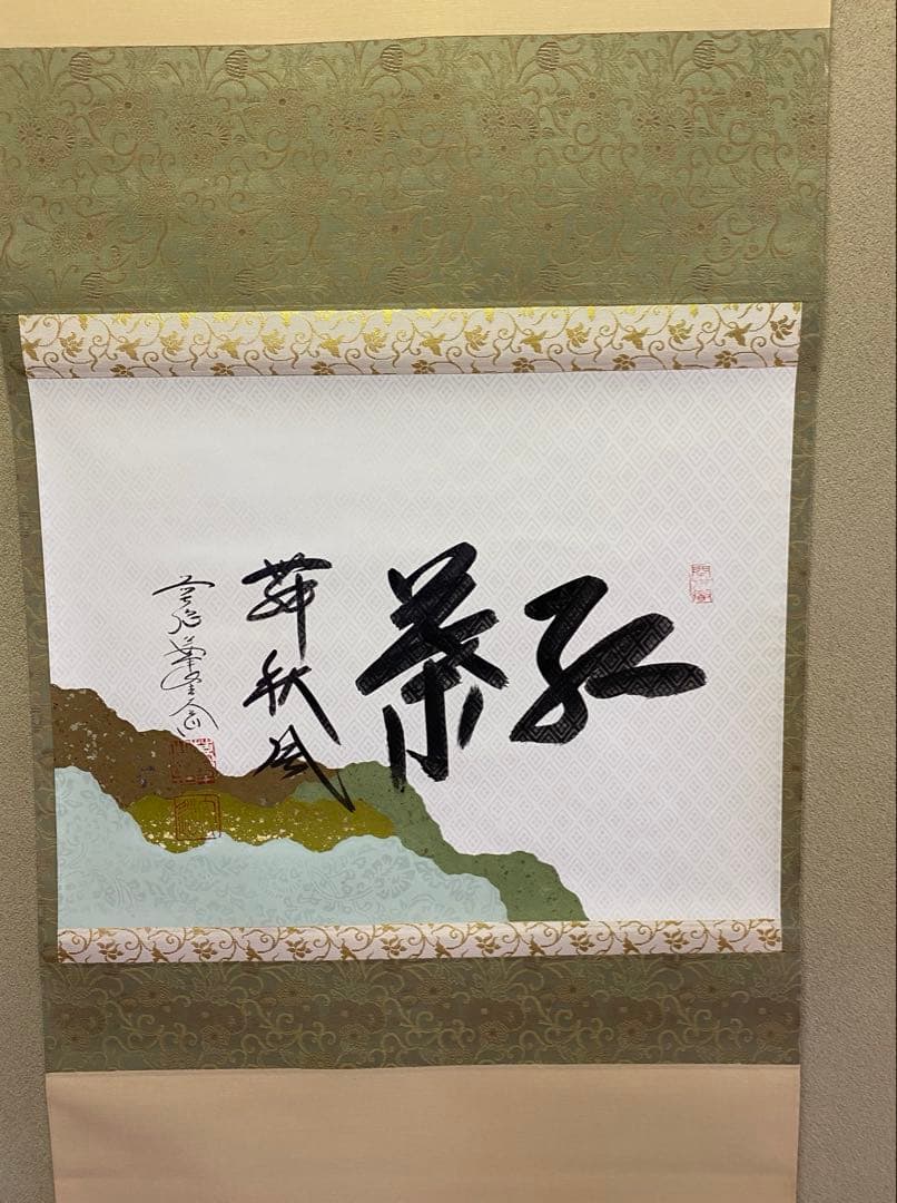 【本日限定】茶道具/茶掛軸 極楽禅寺 大道和尚『紅葉舞秋風』共箱