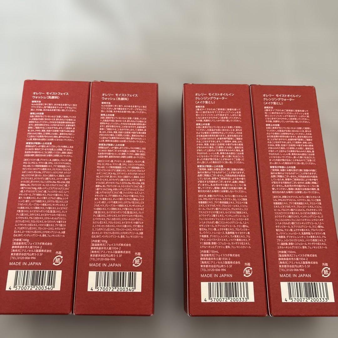 Aurelie. オレリー　洗顔料　メイク落とし