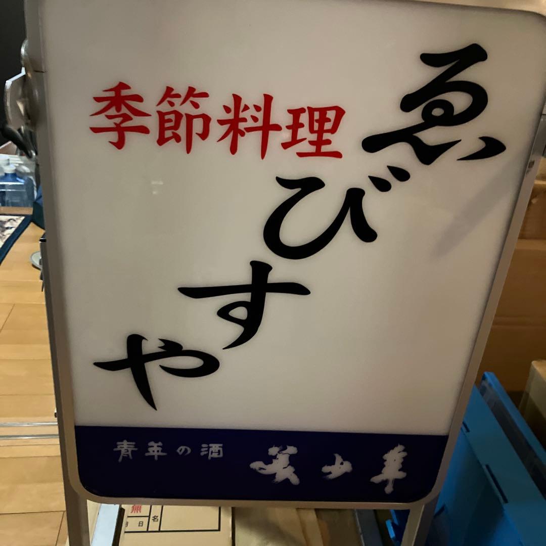 飲食店用看板