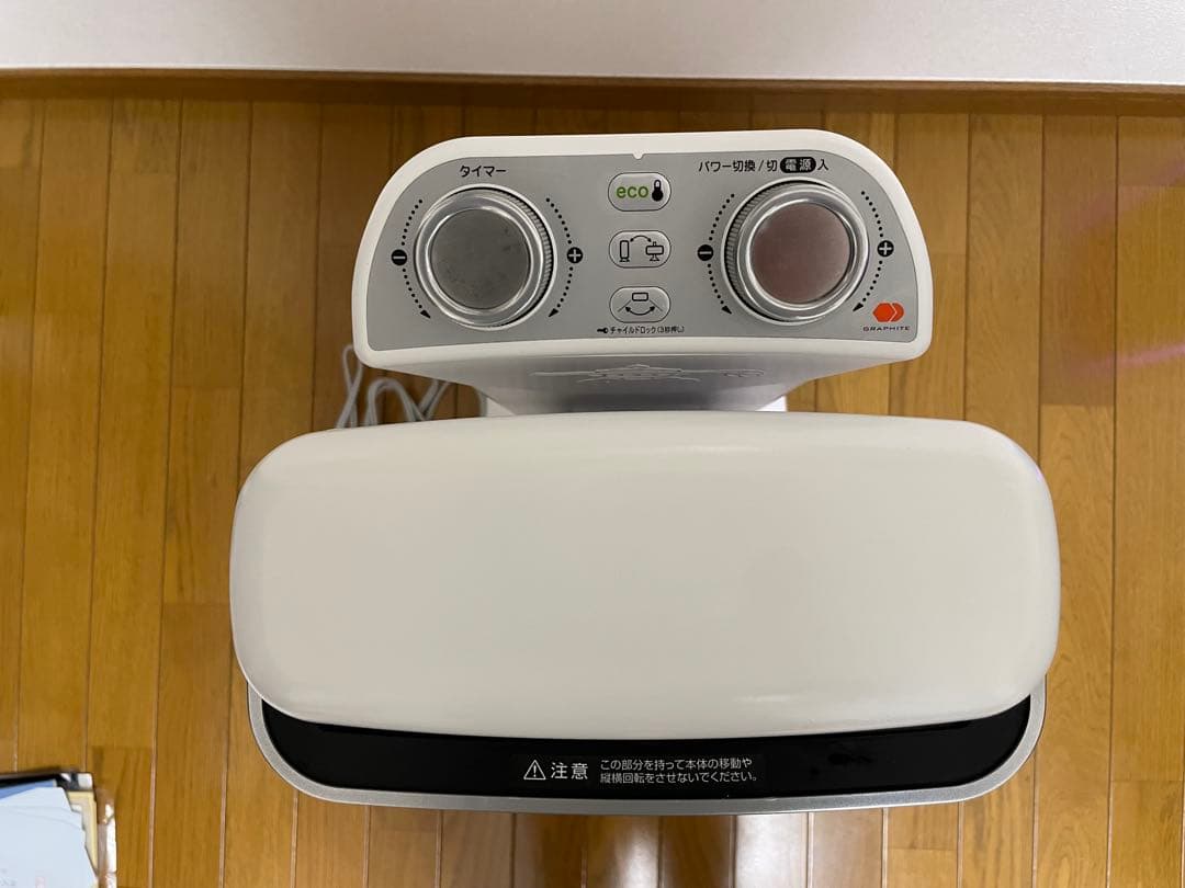 遠赤グラファイトヒーター　アラジン　CAH-2G10E-W