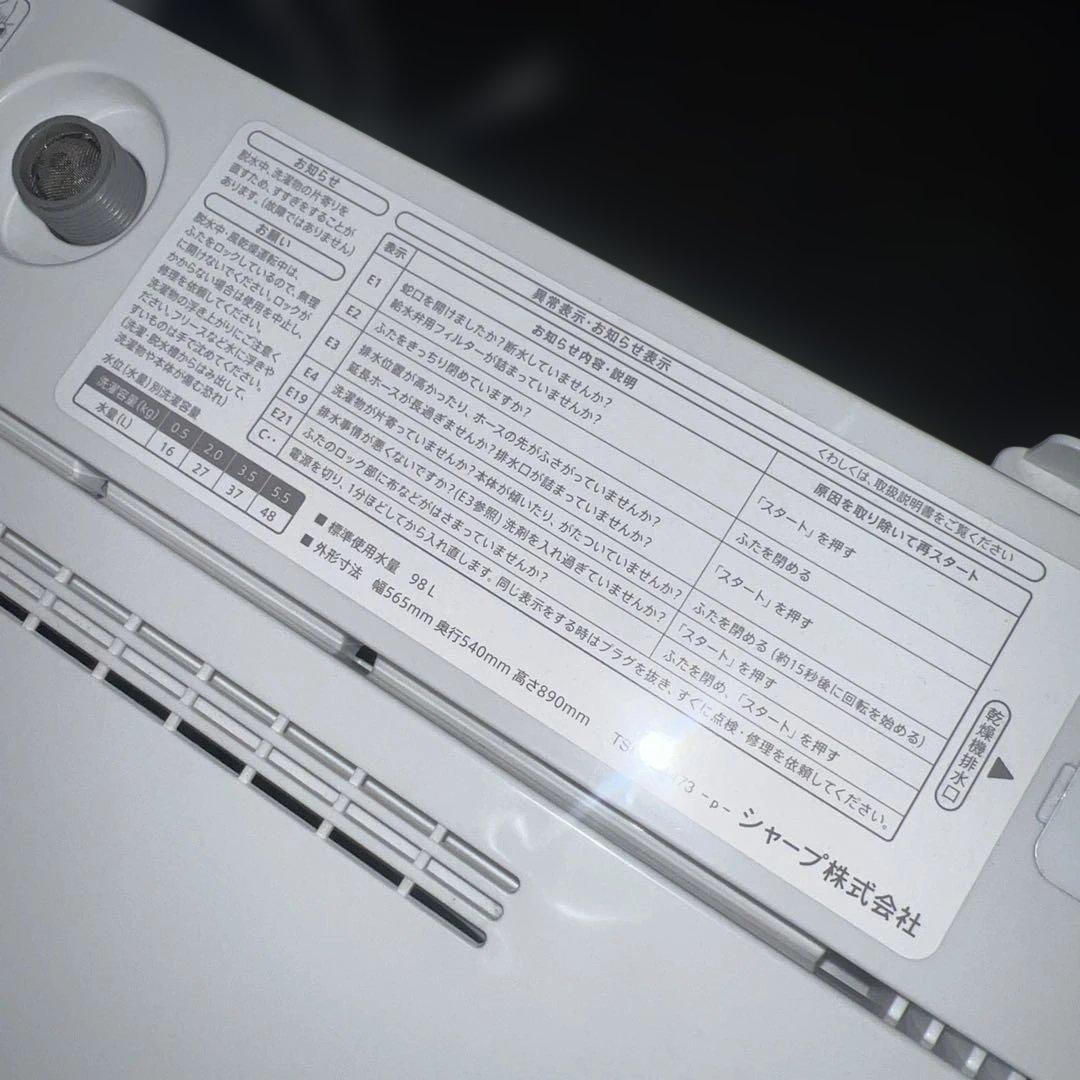 ⭐︎SHARP極上美品/大人気モデル2点セット/冷蔵庫ガラス/洗濯機風乾燥機