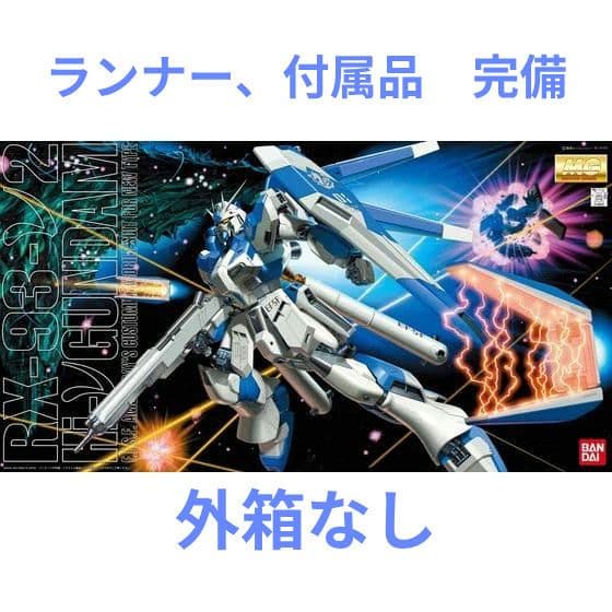 MG 1/100 Hi-νガンダム　ハイニューガンダム　ガンプラ