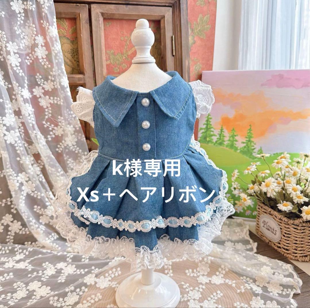 K犬服　猫服　ハンドメイド　ワンピース　わんちゃん