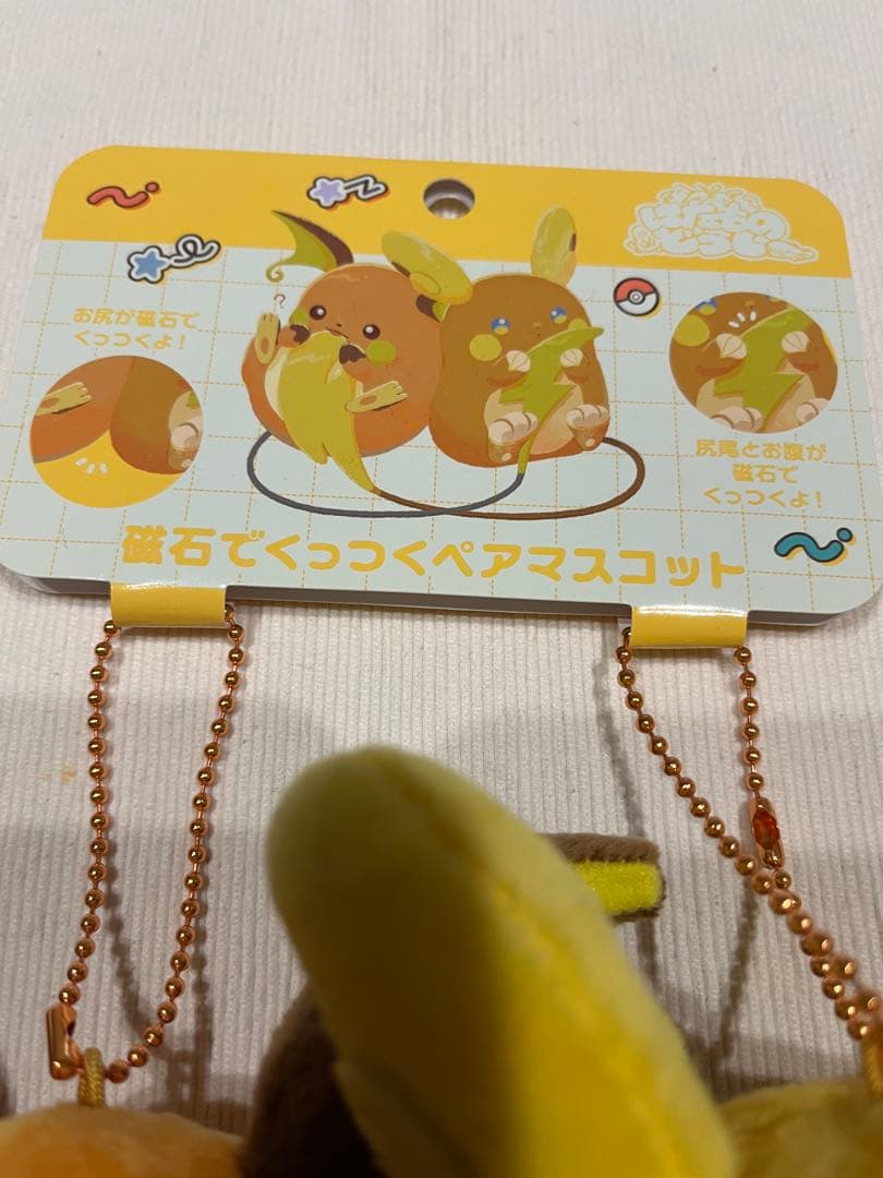 磁石でくっつくペアマスコット にたものどうし ライチュウ＆アローラライチュウ