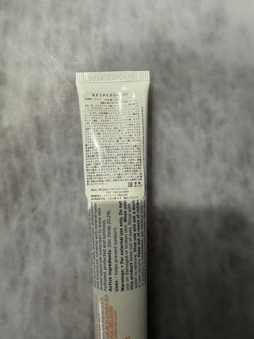 KERSTIN FLORIAN KFIデイクリームMV グランドハイアット購入