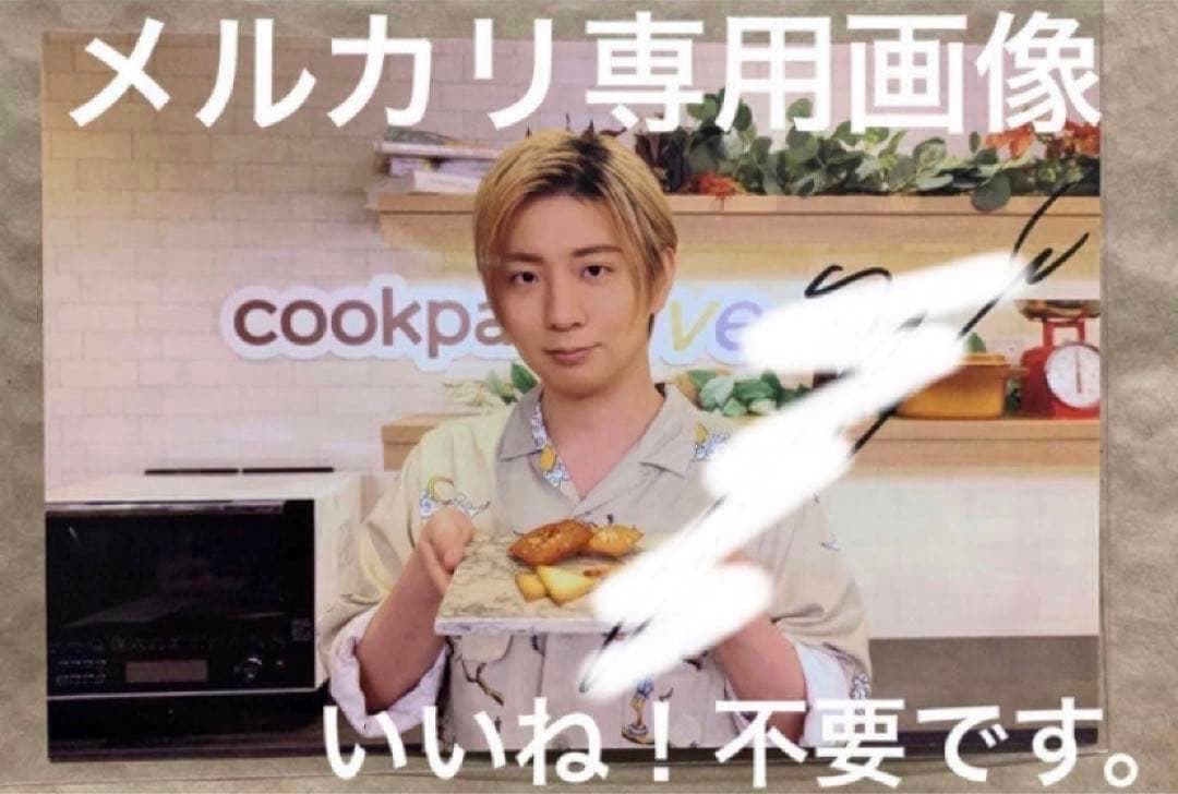 木村良平　直筆サイン入り 写真付きレシピカード：1枚（全1種）