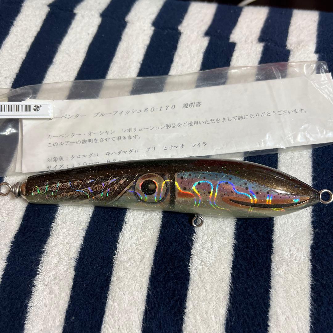 カーペンター　ブルーフィッシュ　601170 多色反射 ハードルアー
