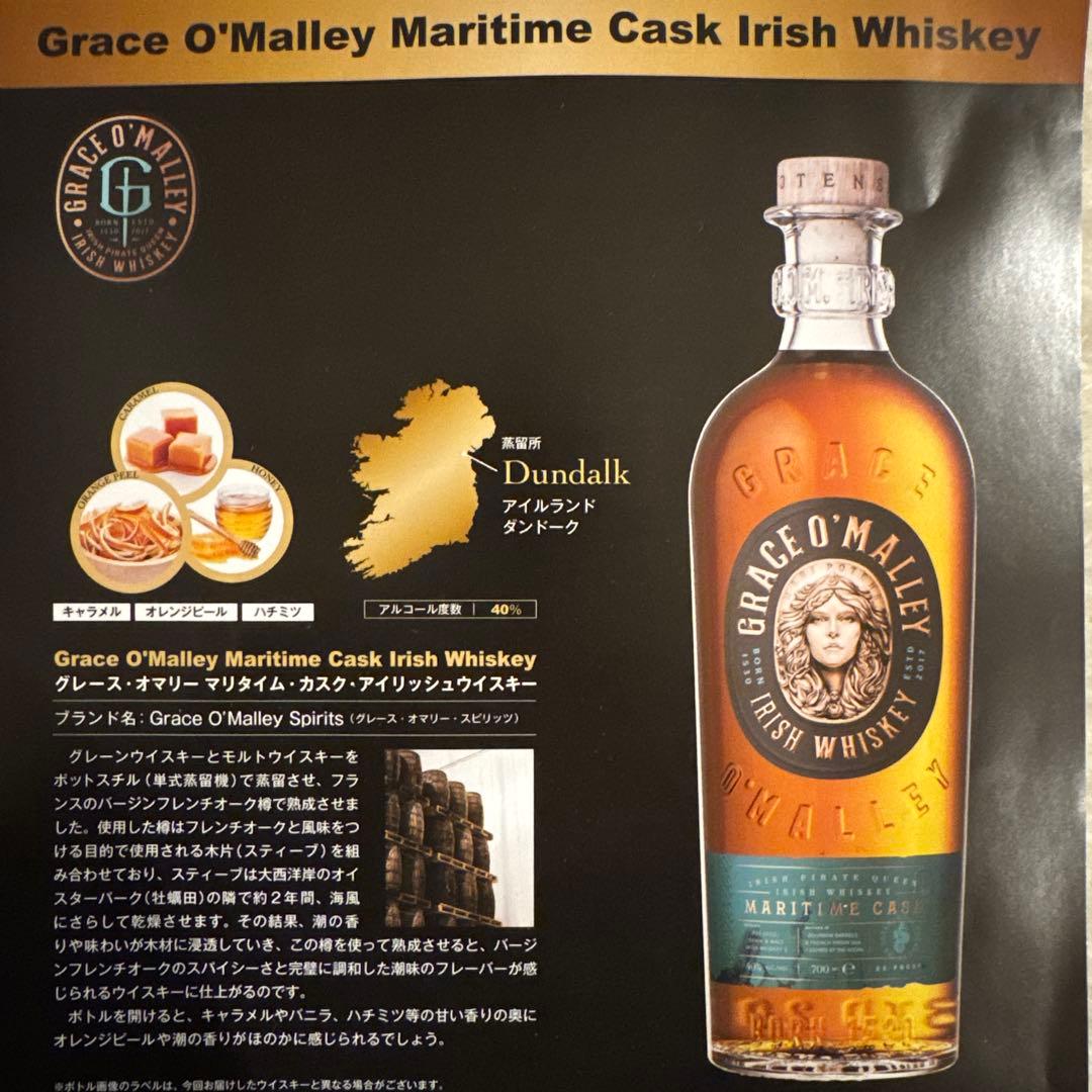 GRACE O'MALLEY アイリッシュウイスキー