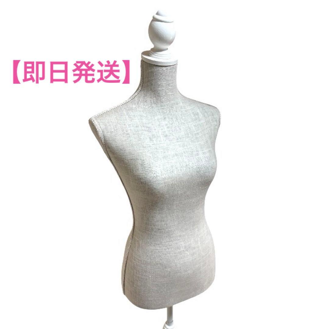 布製　女性用トルソー 高さ調整可能　ホワイト
