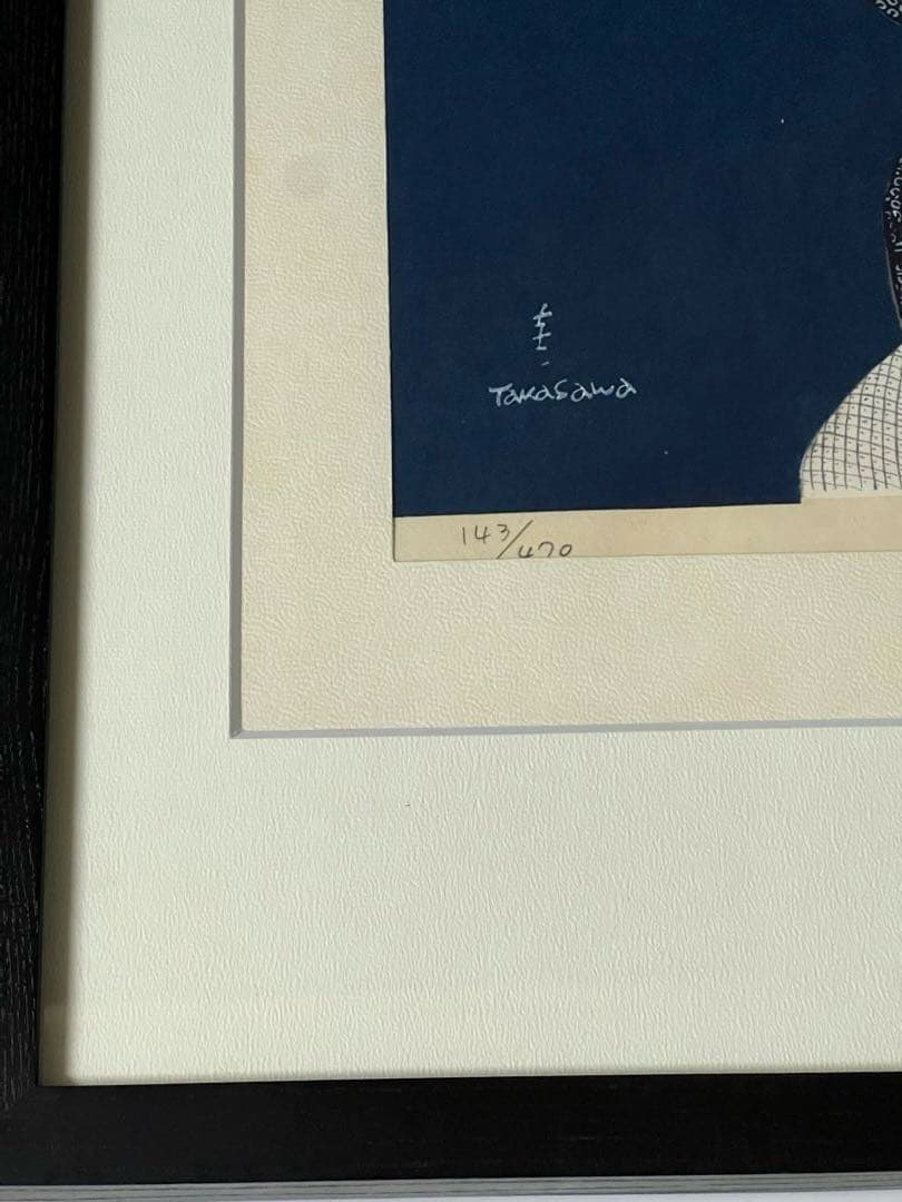 高沢圭一　「婦人像」 悠々堂木版画　真作