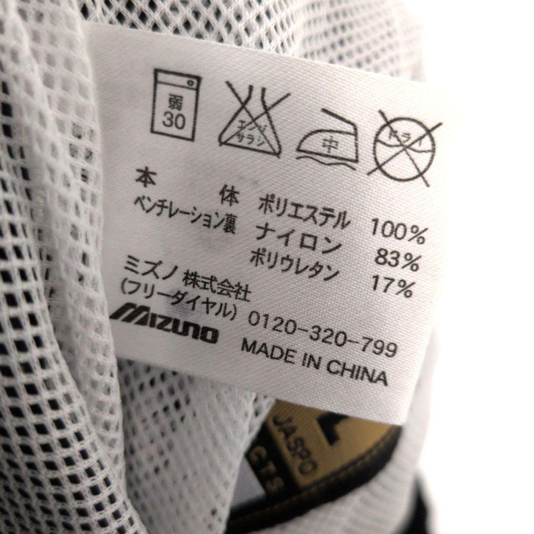 ミズノ プロ Mizuno Pro ウインドブレーカー ジャケット 上下セット