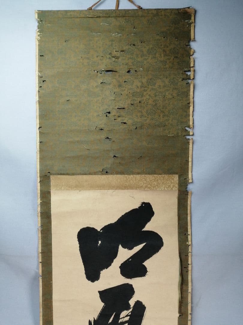 【茶道具】大徳寺 孤篷庵開祖江月宗玩尚筆 一行「明歴々露堂々」　掛軸B919