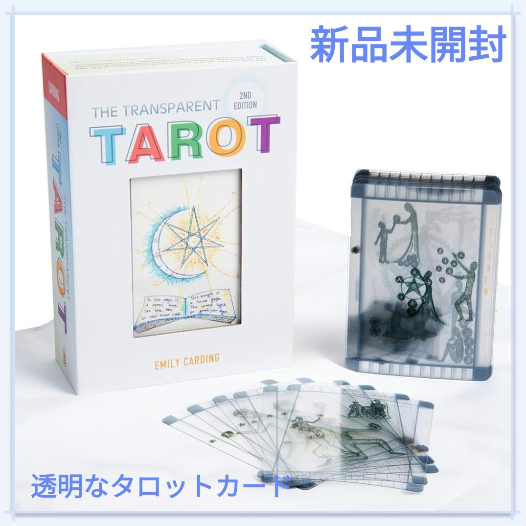 あお★フォロー割引☆タロット