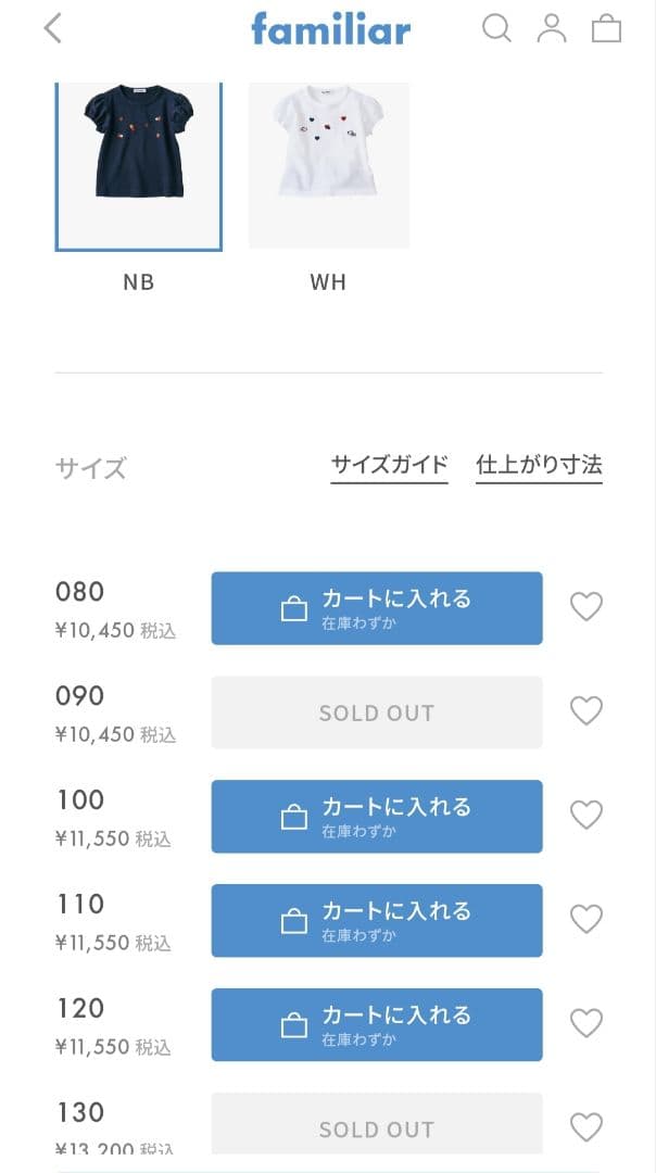 【完売サイズ】ファミリア 130 Tシャツ