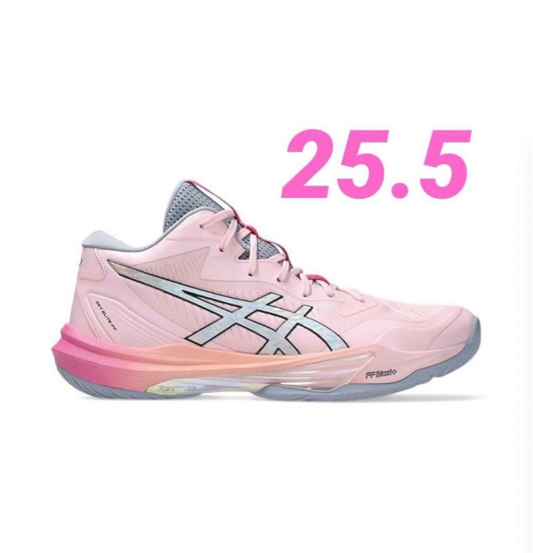 SKY ELITE FF MT 3 FUTURITY【高橋藍】 25.5cm新品