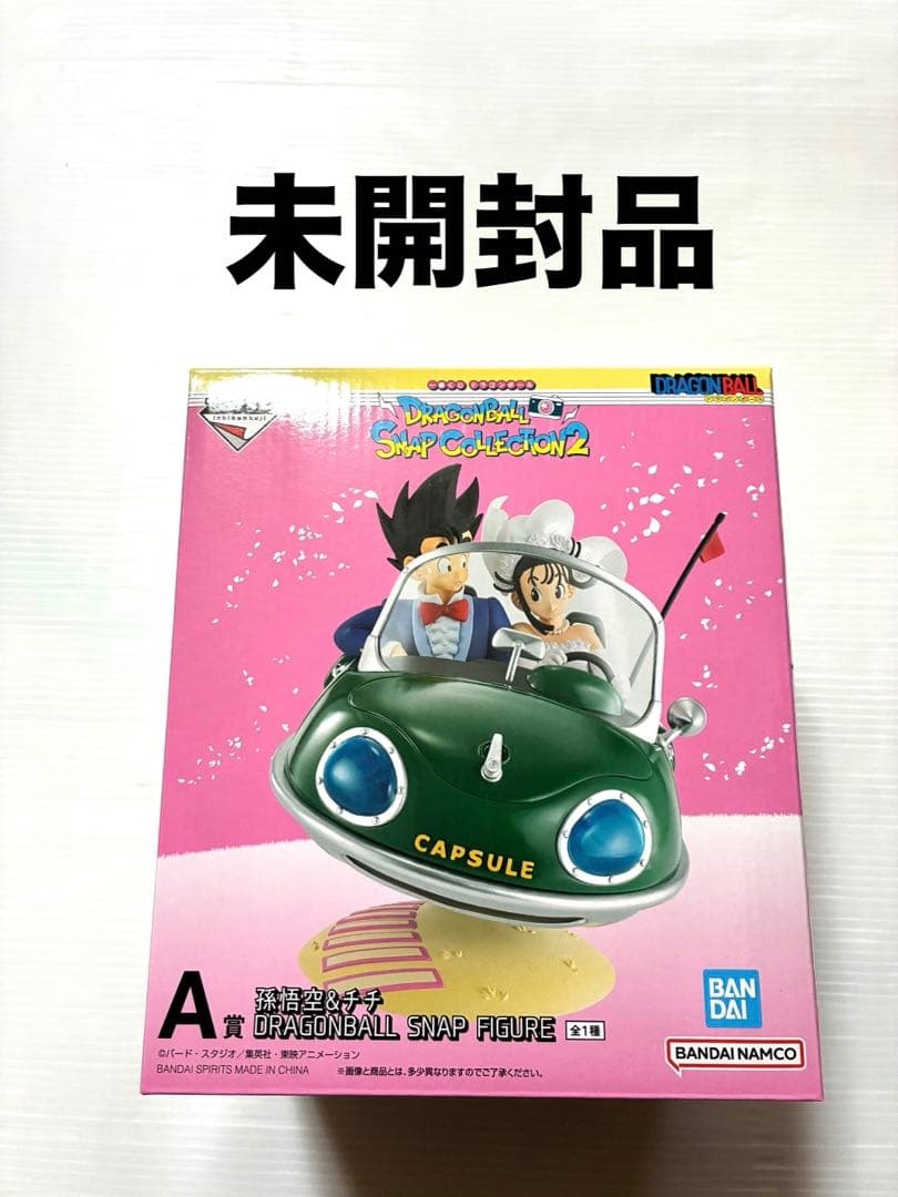 一番くじ　ドラゴンボール　スナップコレクション　A賞　孫悟空　チチ　フィギュア
