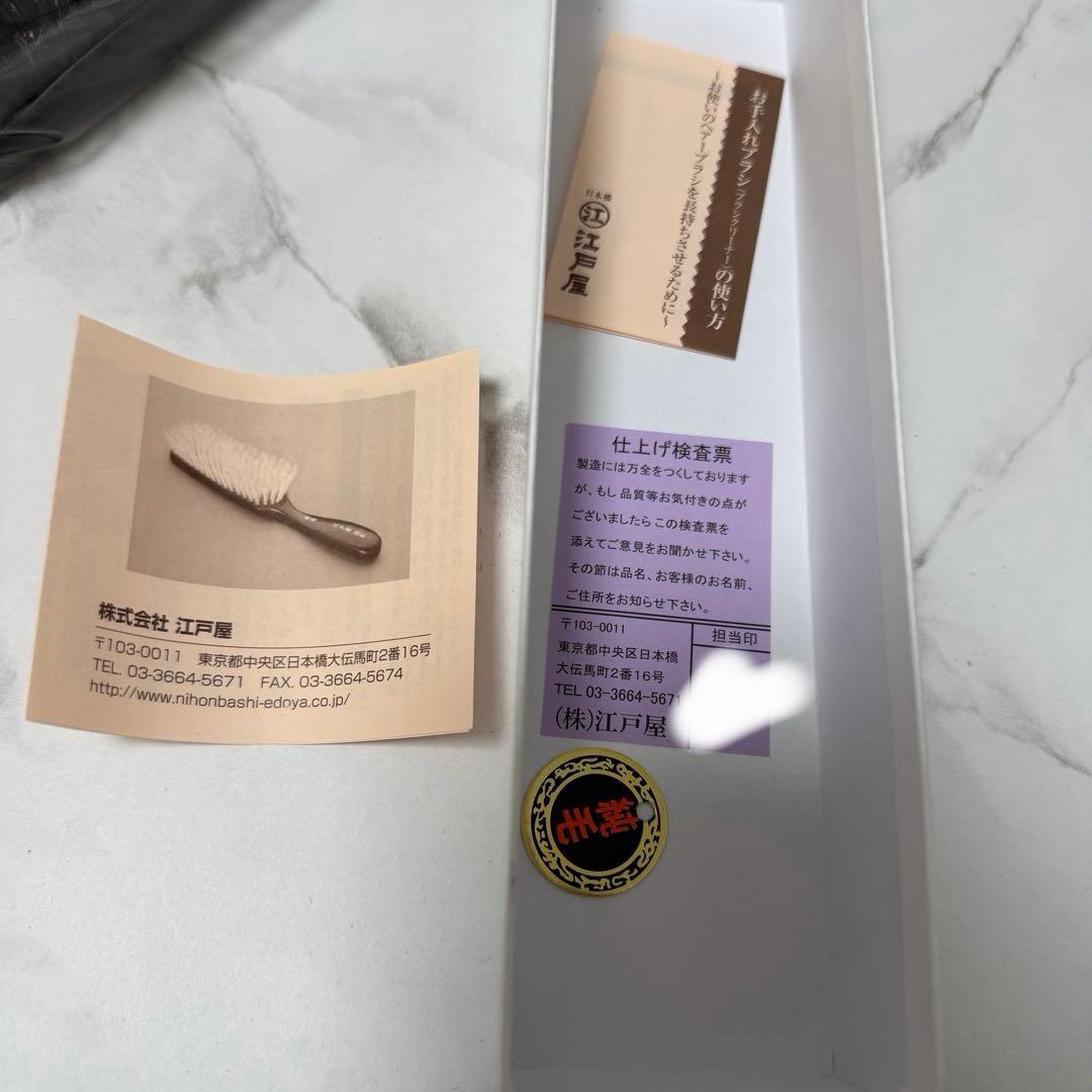 【匿名配送】日本橋江戸屋 黒檀　猪毛7行　ヘアーブラシ