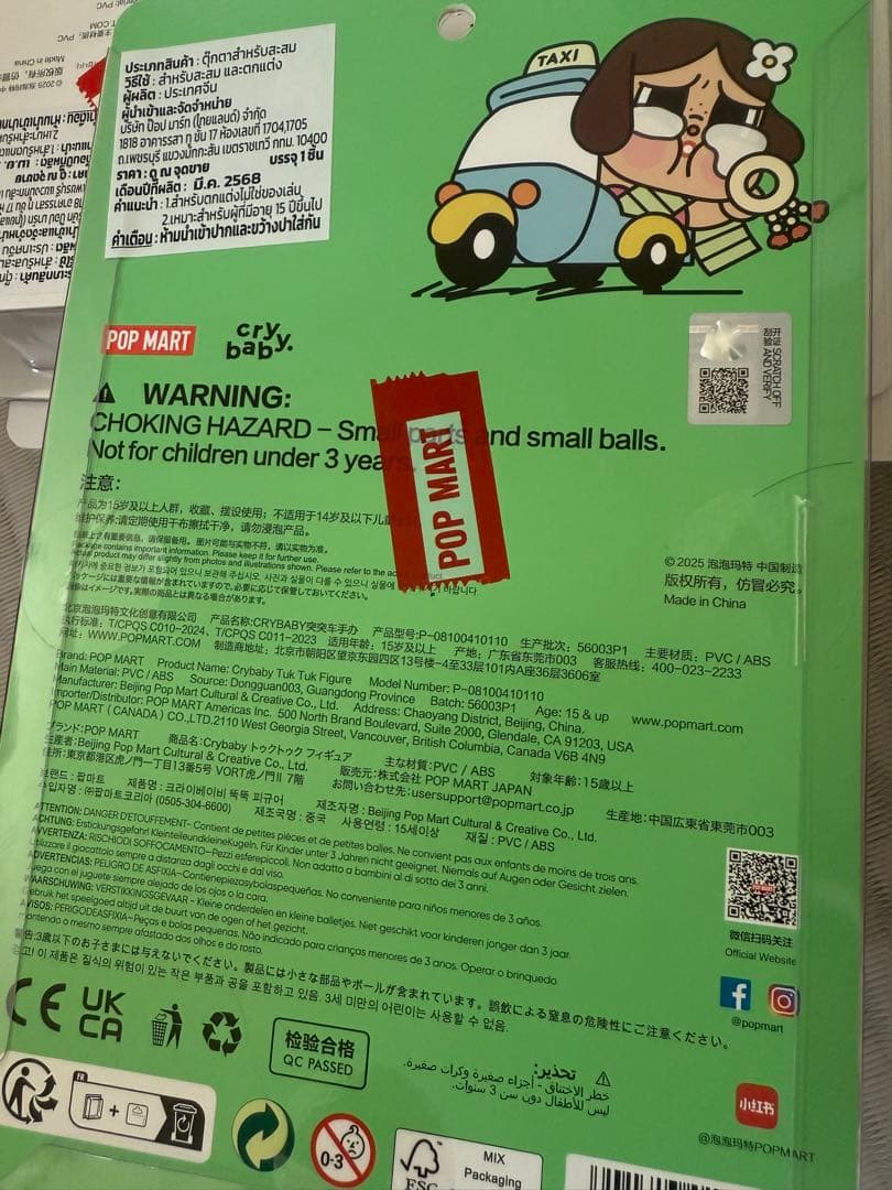 POP MART CRYBABY フィギュア　タイ　トゥクトゥク　クライベイビー