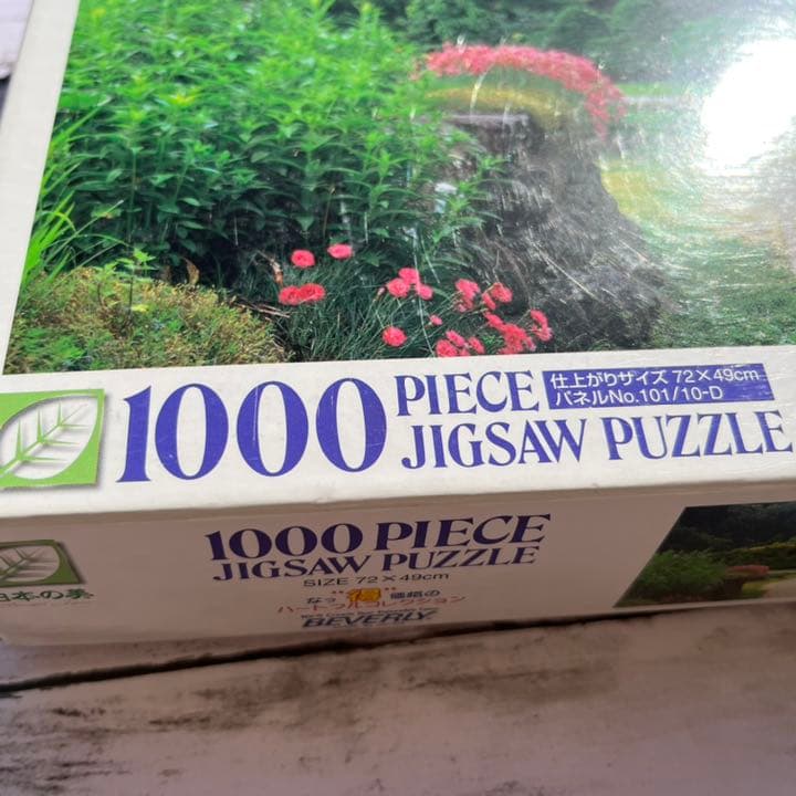 日本の美 りんどう花便り(岐阜) 1000ピース ジグソーパズル