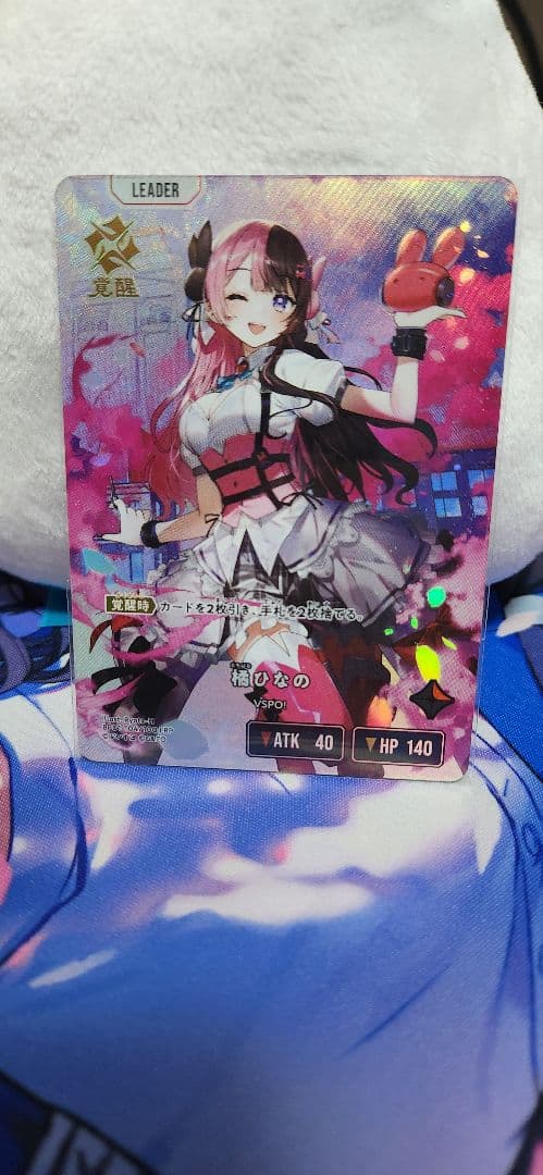 XrossStars 橘ひなの BP01-104/100 LRP