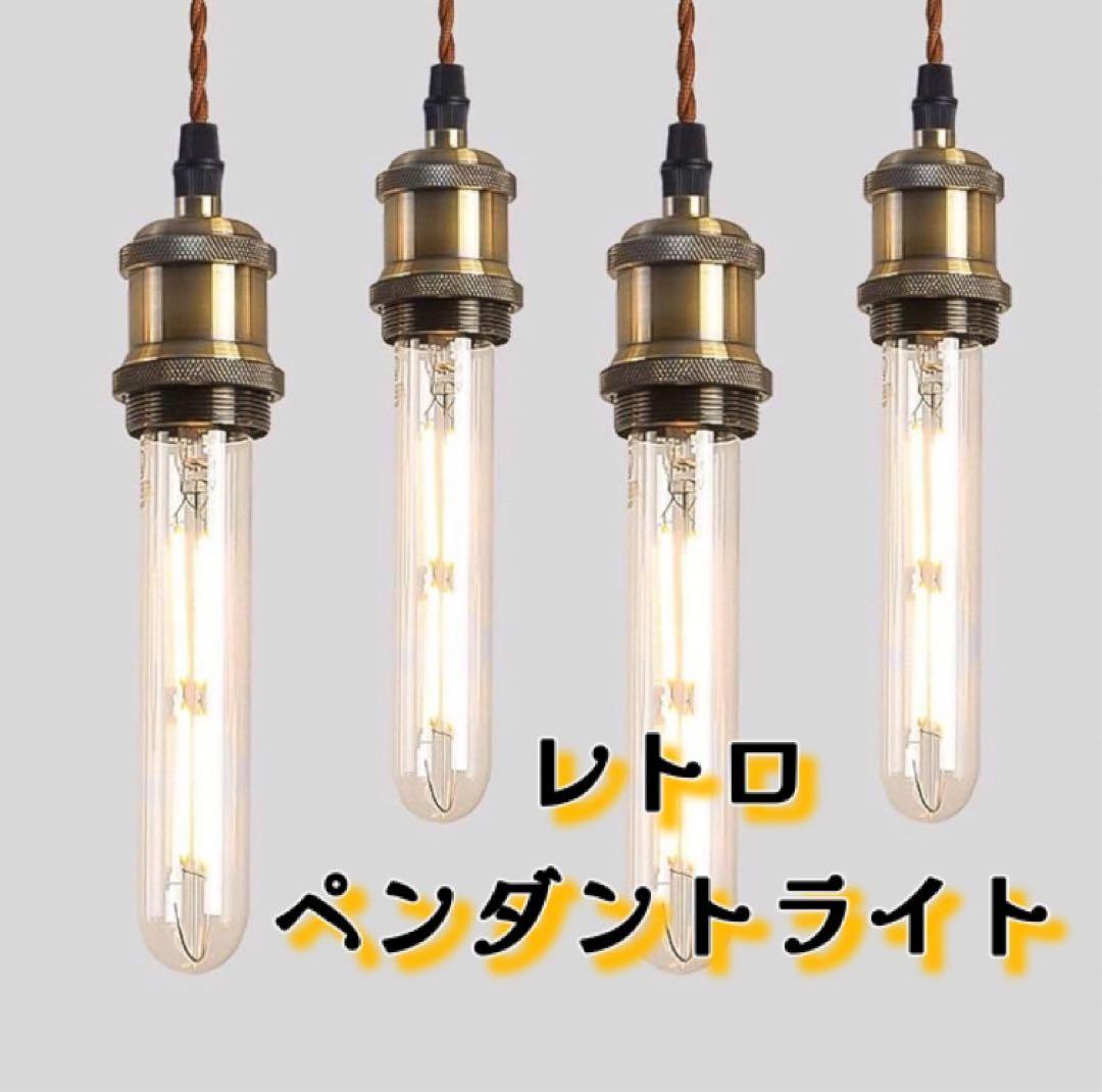 ペンダントライト 電球付 4灯 ダクトレール用 リビング 店舗用 北欧 おしゃれ