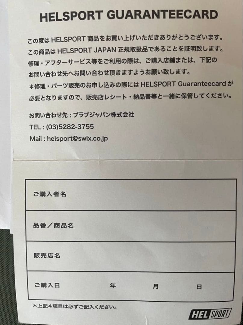 ヘルスポート　バランゲルドーム8−10　国内正規品　別売り未使用インナーテント付