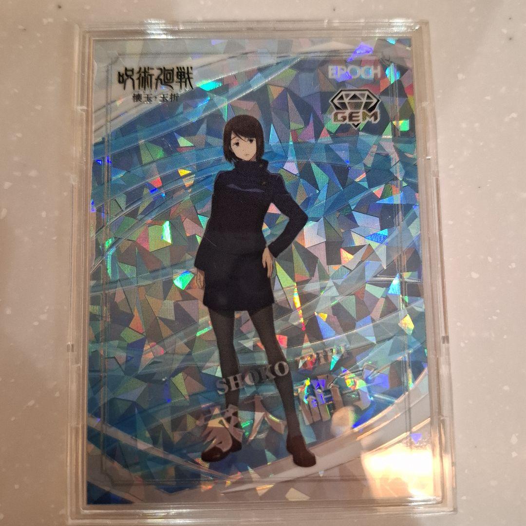 EPOCH 呪術廻戦カード 家入硝子シリアル 7/15