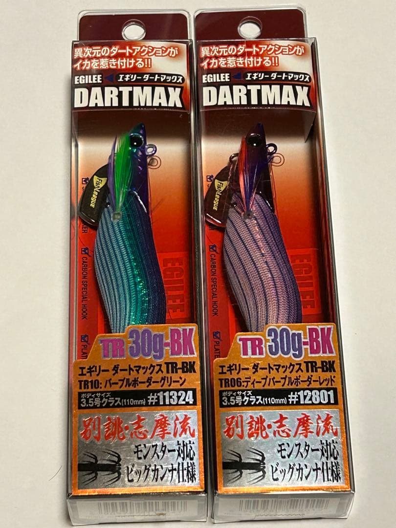 ダートマックス tr DARTMAX TR 30g-BK 2色2個セット