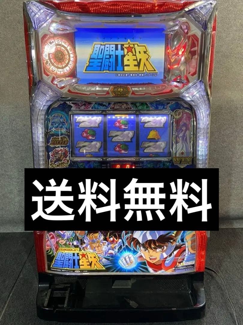 【送料込み！すぐに遊べる！】パチスロ実機初代 聖闘士星矢