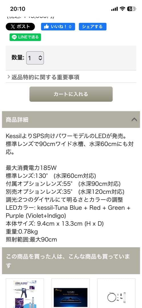 ライト・照明器具 Kessil A500X Tuna Blue LED