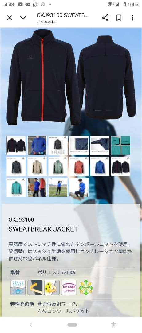 オンヨネ SWEAT BREAK JACKE・TPANTS