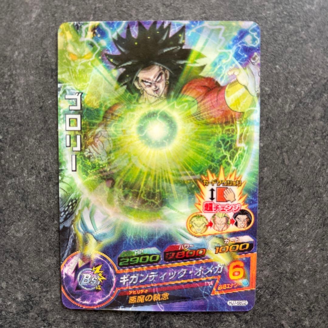 ドラゴンボールヒーローズ HJ7-SEC2 ブロリー　【初期弾 貴重3Dカード】