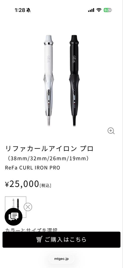 ReFa リファ カールアイロンプロ 26mm ホワイト