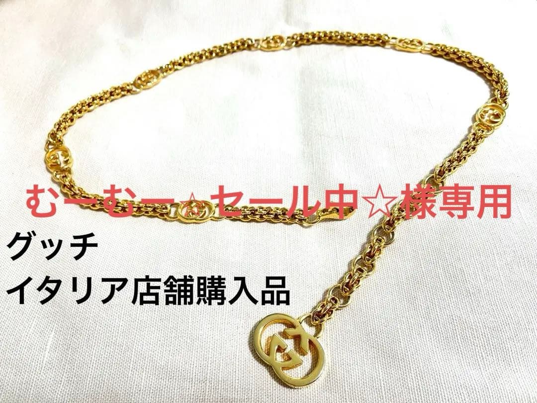 gucci ゴールド　インターロッキングチェーンベルト　ヴィンテージ