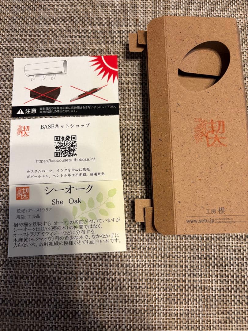 工房楔　シーオーク　シャープペンシル