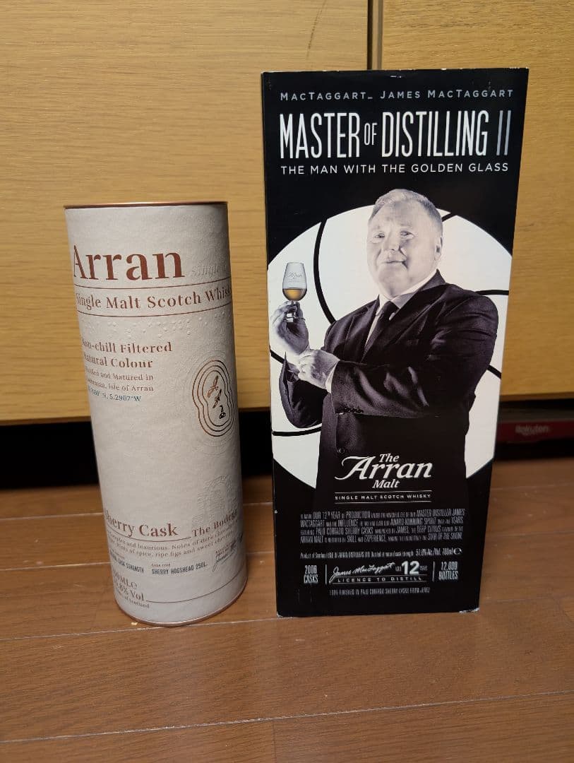 【限定】アラン マスターオブディスティリングⅡ 12年 アランシェリー 2本