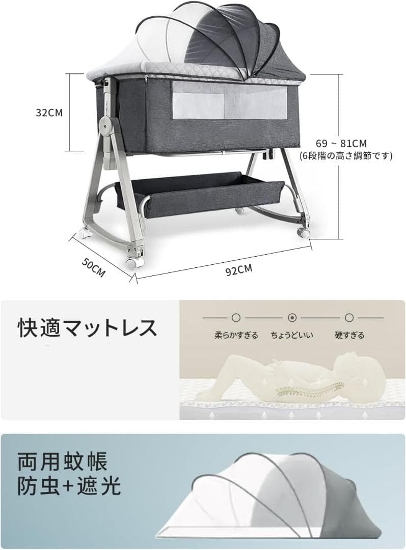 ベビーベッド 添い寝 乳児用ベッド 新生児ベッド 高さ6段調節可能 蚊帳