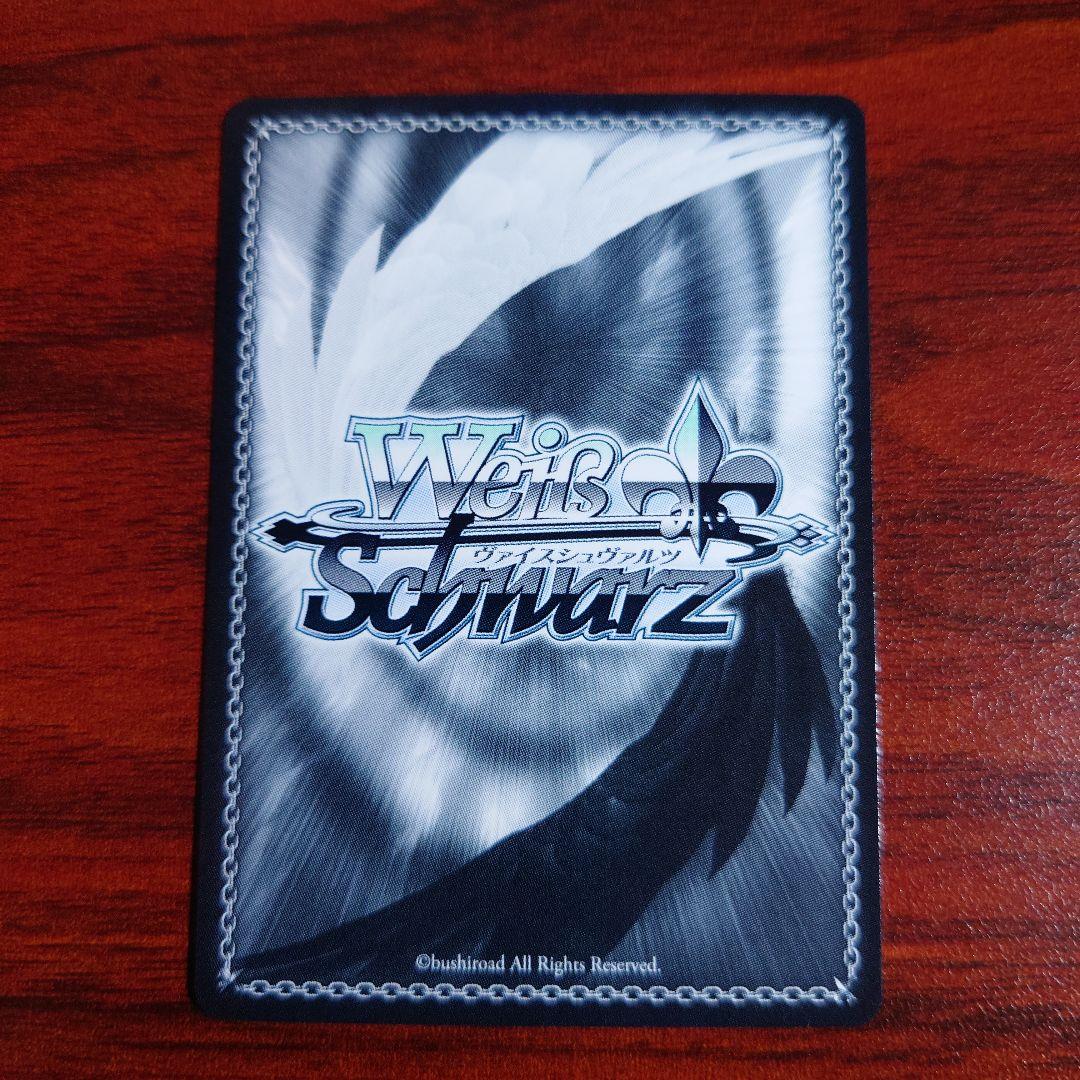 魔眼使い グミ　SP　ヴァイスシュバルツ