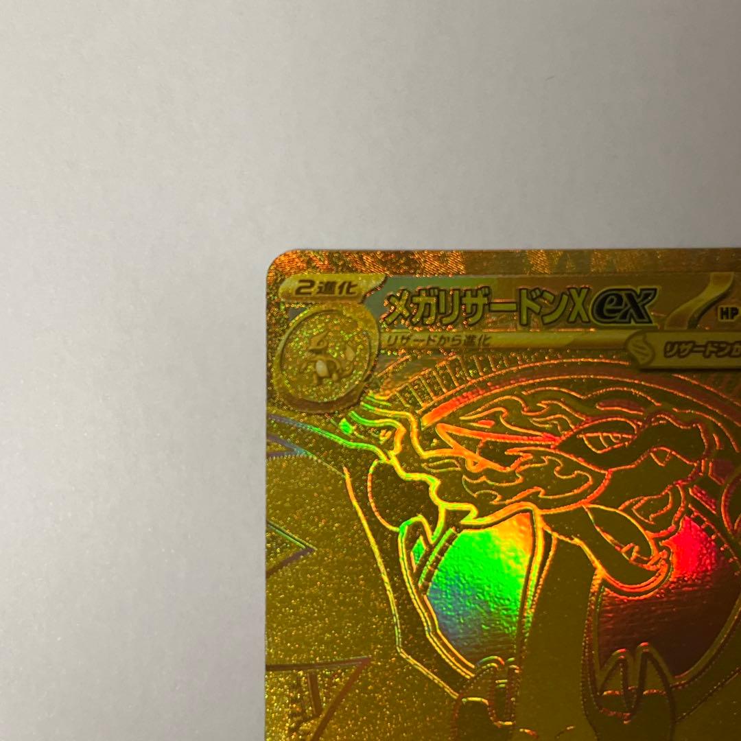 ポケモンカード インフェルノX メガリザードンX ex MUR