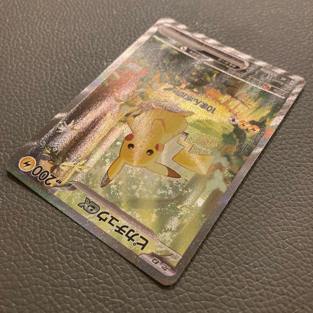 【美品】ピカチュウex sar 仕様 025/100 スタートデッキ100