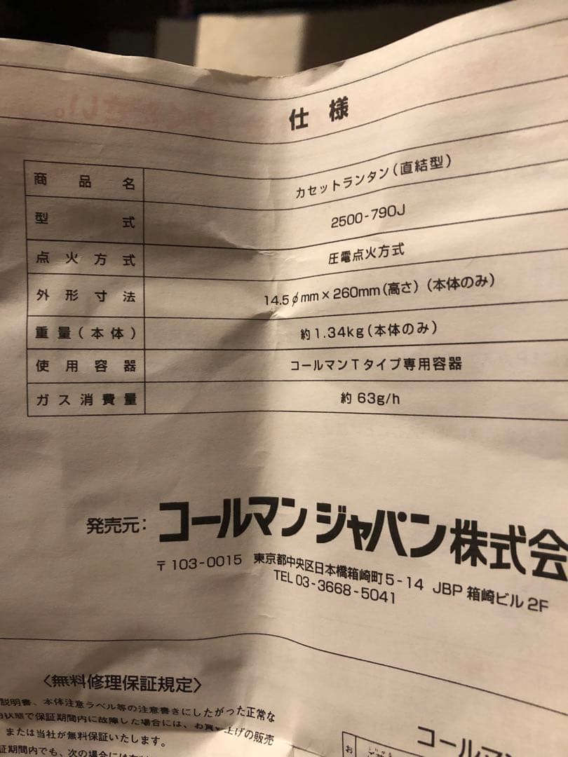 ★コールマンLPランタンColeman North star ノーススタマントル