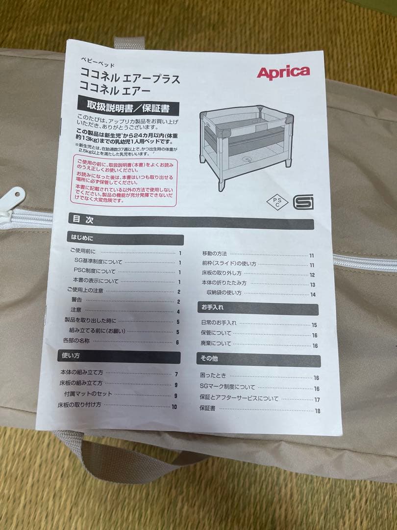 (非喫煙者 ペット無し)Apricaココネルエアー ベビーベッド サークルココア