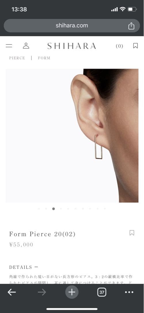 シハラ SHIHARA Form Pierce 20(02)